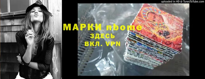 Марки NBOMe 1,8мг  сколько стоит  Белорецк 